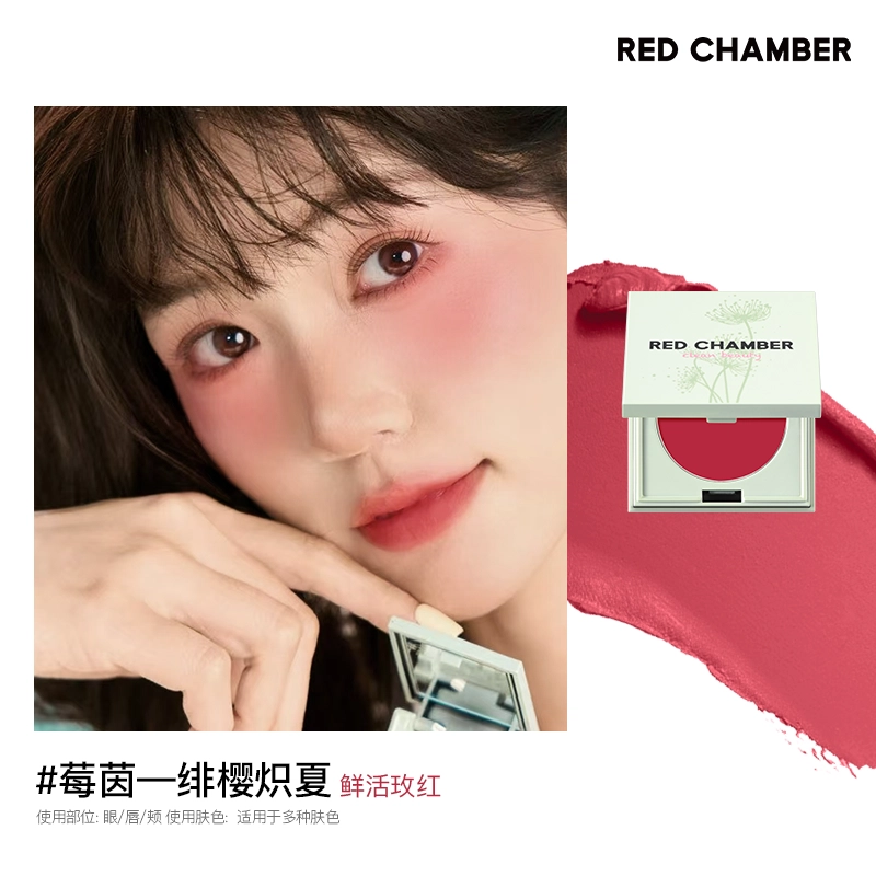 RED CHAMBER