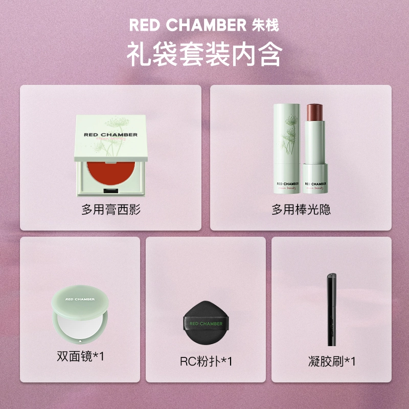 RED CHAMBER
