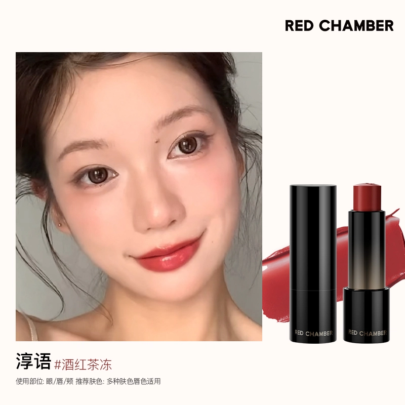 RED CHAMBER 4.8g