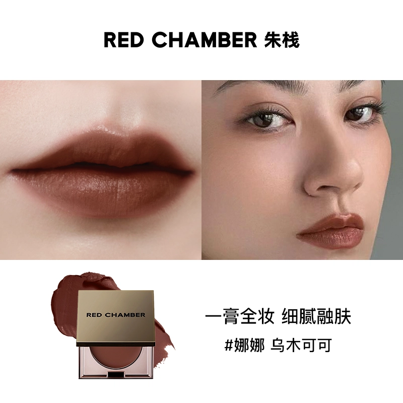 RED CHAMBER 1.5g*2