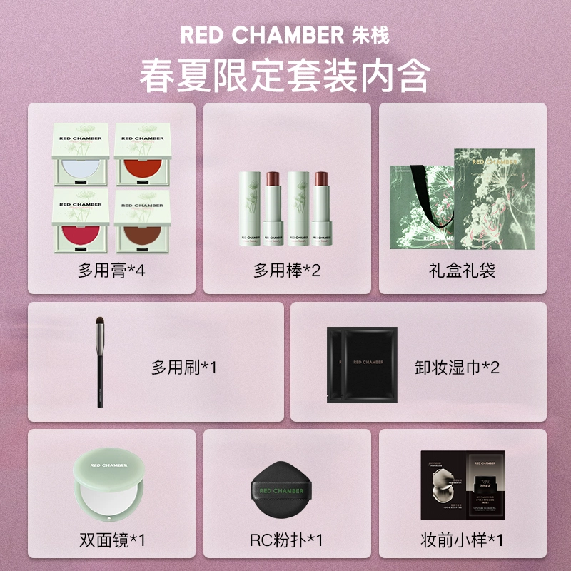 RED CHAMBER