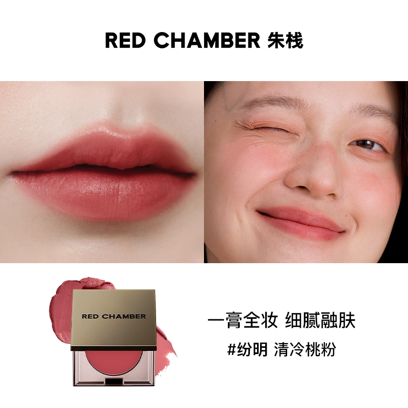 RED CHAMBER 1.5g*2