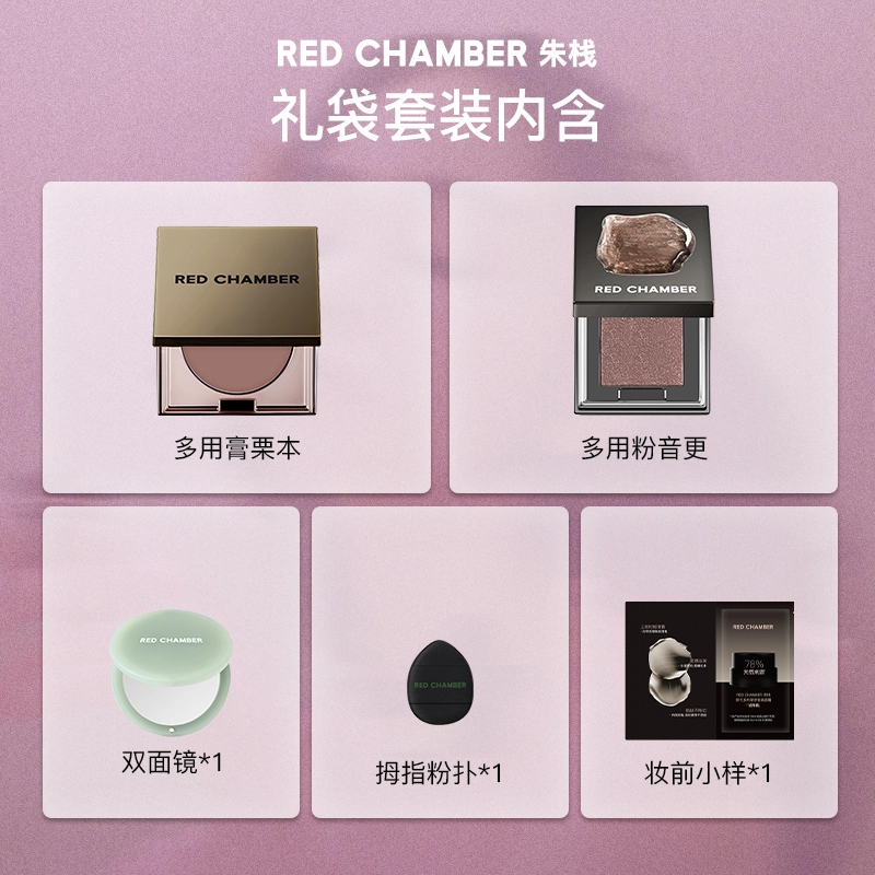 RED CHAMBER
