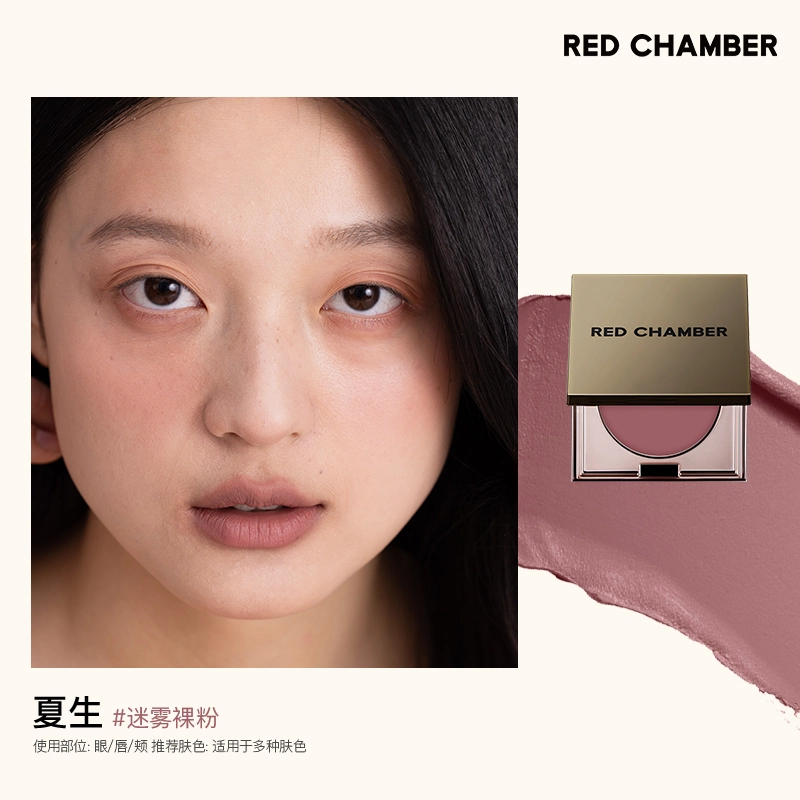RED CHAMBER 1.5g*2
