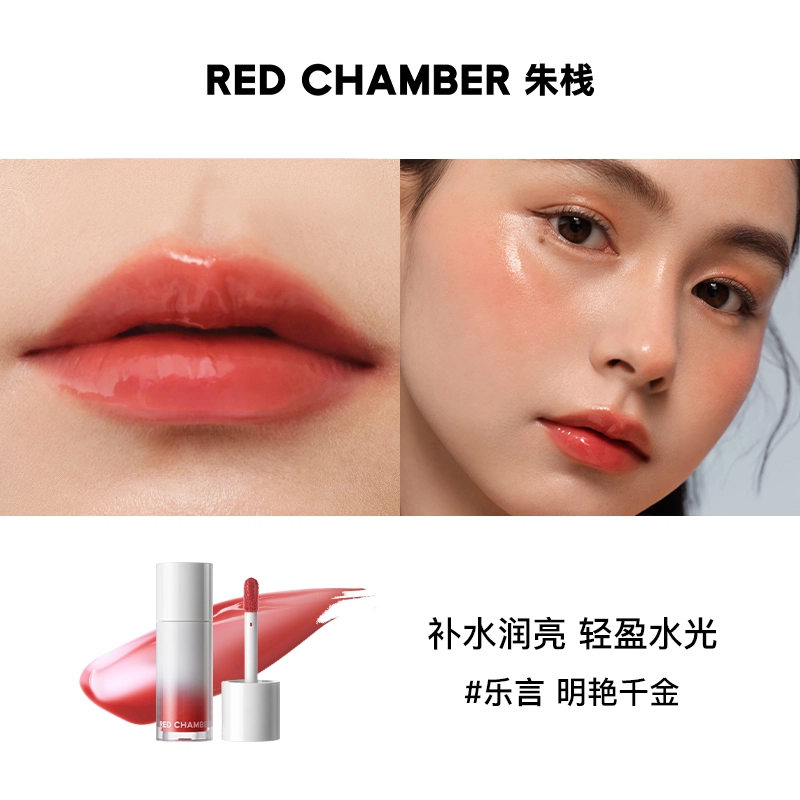 RED CHAMBER