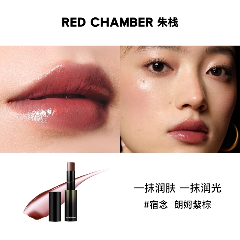 RED CHAMBER