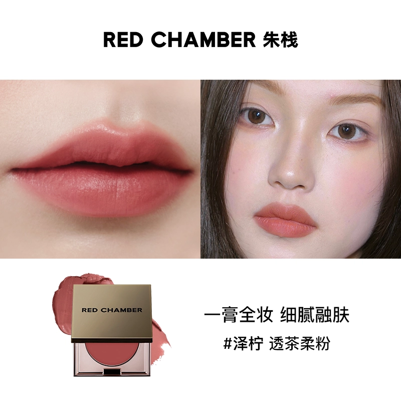 RED CHAMBER 1.5g*2