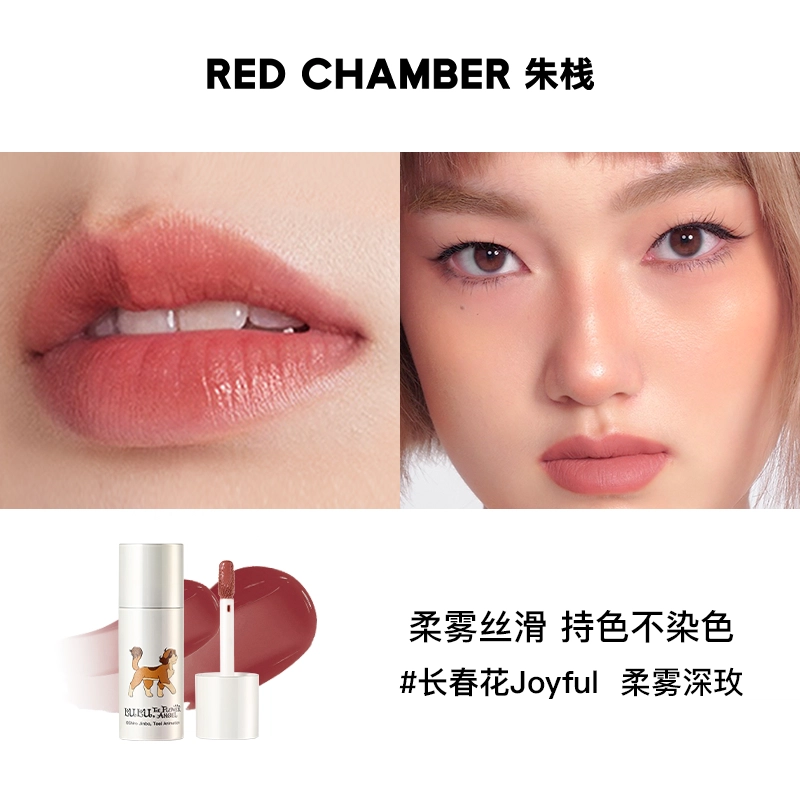 RED CHAMBER 3g