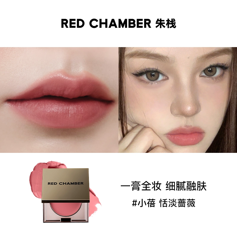 RED CHAMBER 1.5g*2