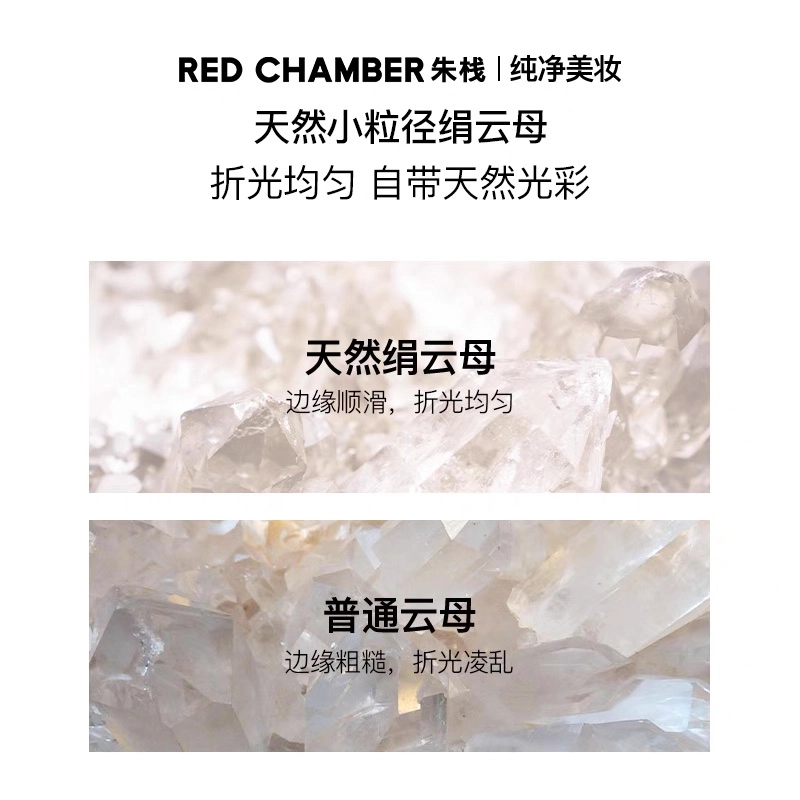 RED CHAMBER 7.5g