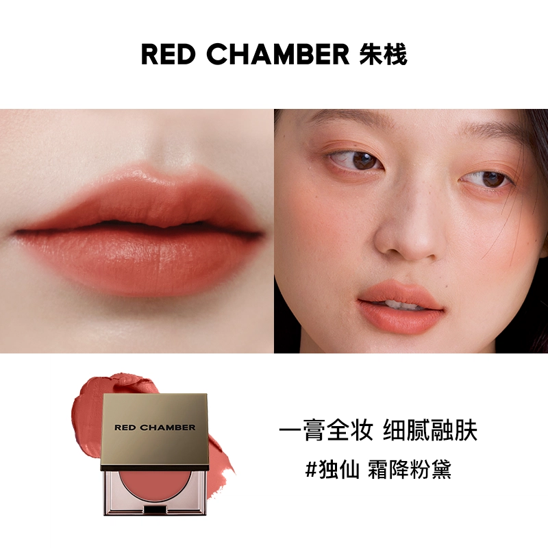 RED CHAMBER 1.5g*2