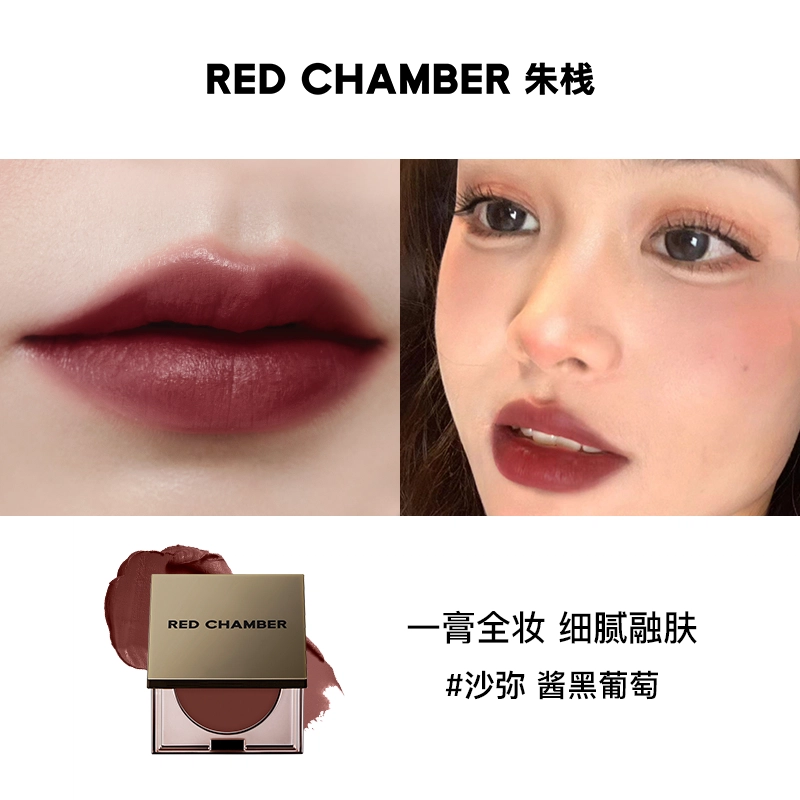 RED CHAMBER 1.5g*2