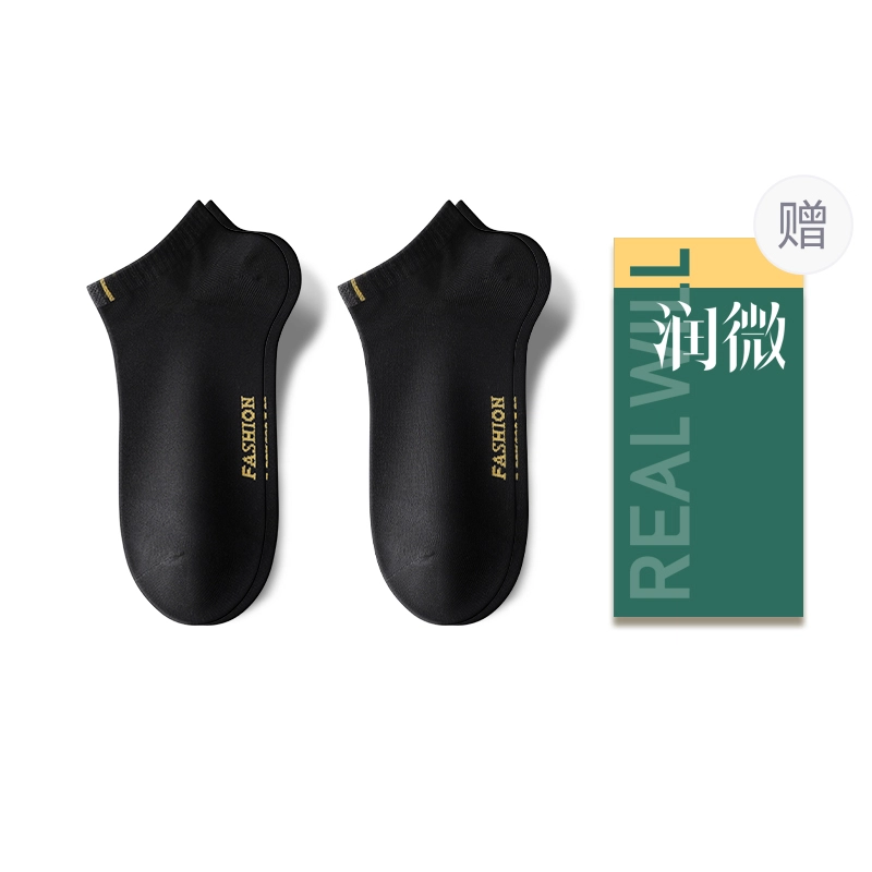 润微 网眼吸汗抑菌透气防臭船袜 男款 组合装