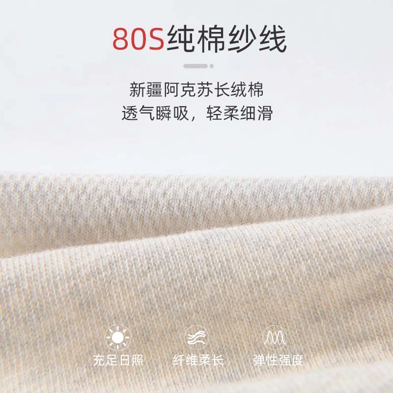 润微 春夏季 透气网眼 男款 五双装 纯棉