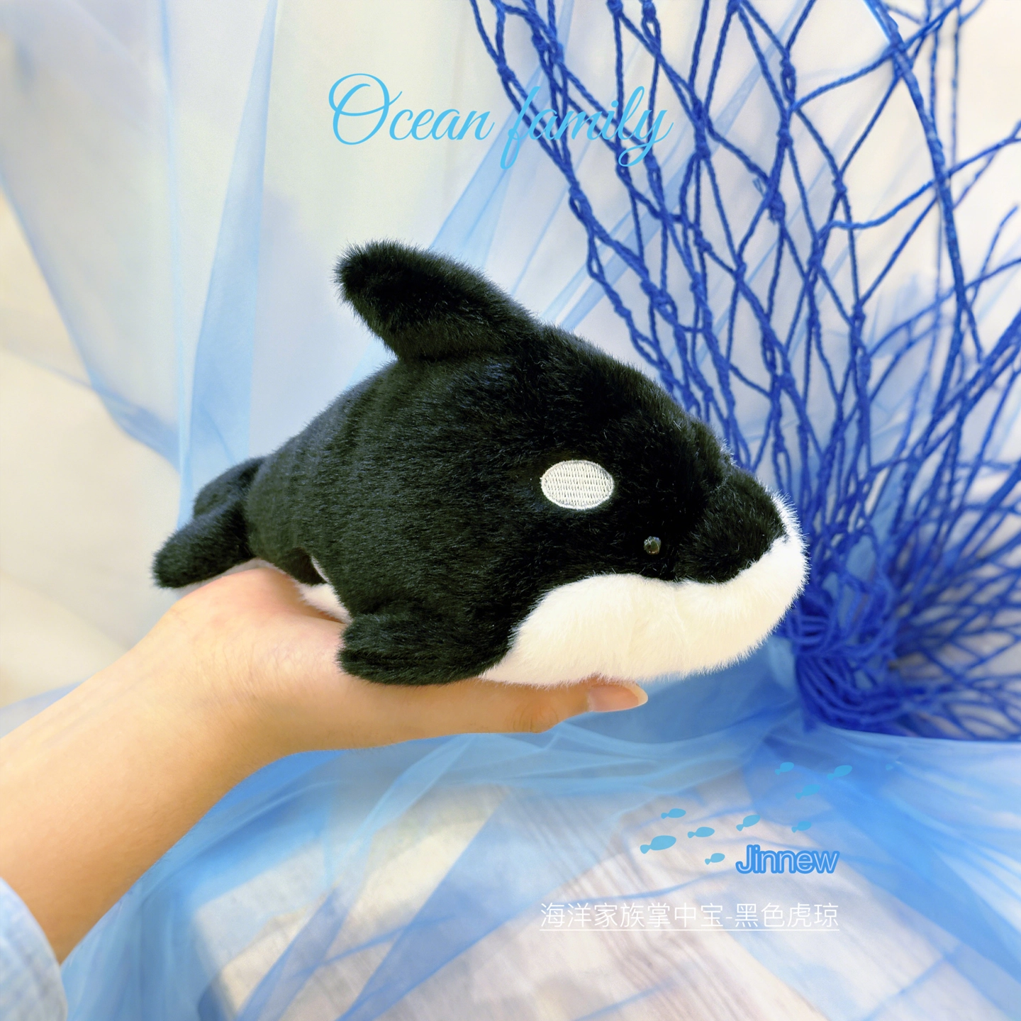 Jinnew 19cm