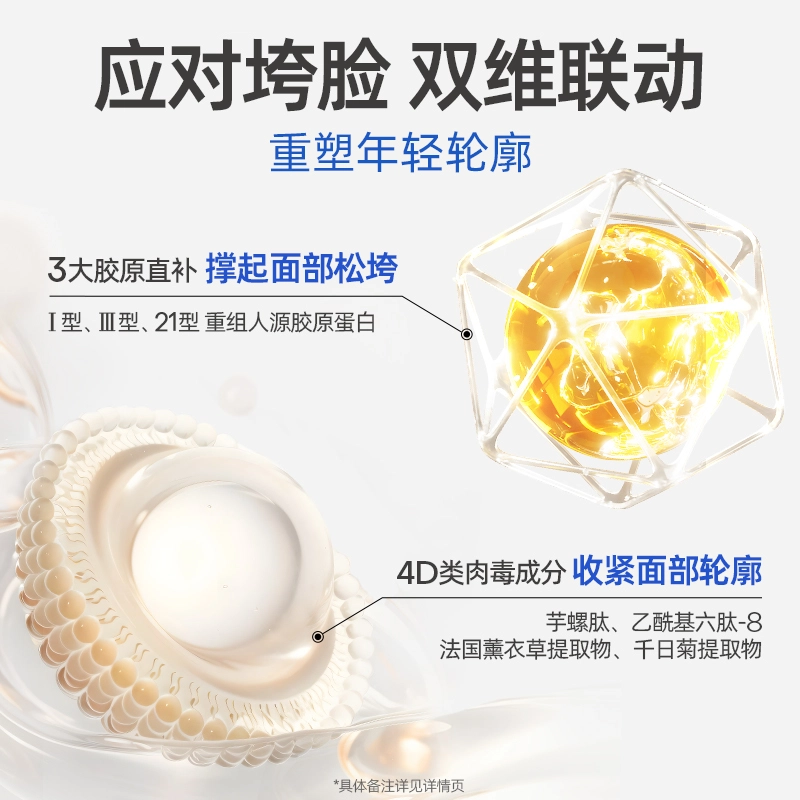 诺卜 胶原蛋白涂抹面膜无龄面部精华组合 淡纹舒缓提亮紧致保湿滋润修护