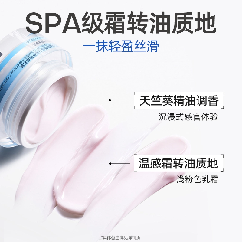 诺卜 胶原蛋白涂抹面膜无龄面部精华组合 淡纹舒缓提亮紧致保湿滋润修护