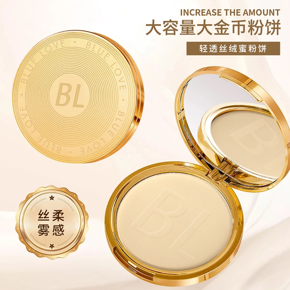 蓝色之恋 金币粉饼持久控油定妆遮瑕散粉防水防汗不卡粉补妆干皮油皮持妆 自然