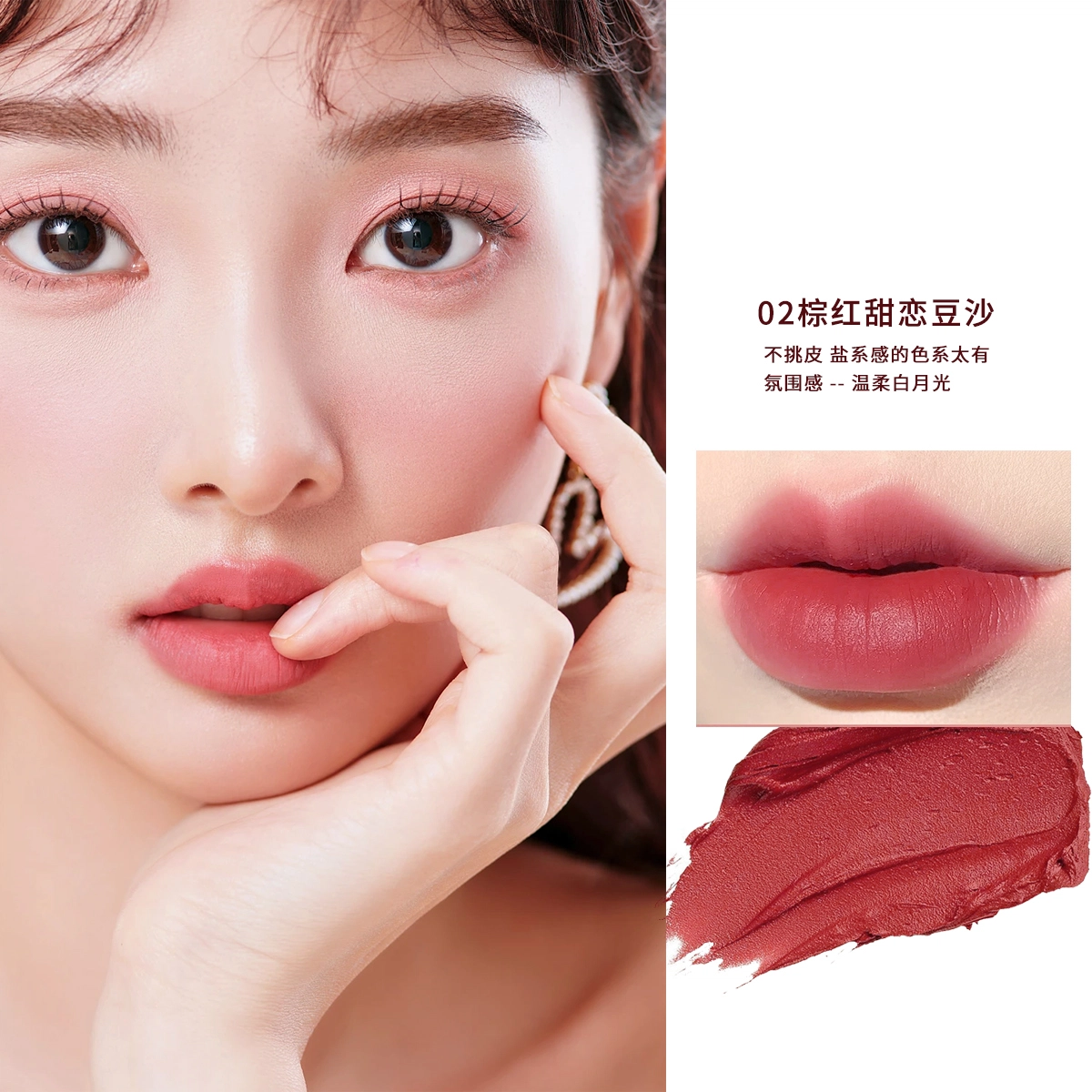 蓝色之恋  口红不掉色不沾杯显色显质感女主角雾吻口红 丝绒 易上色显白
