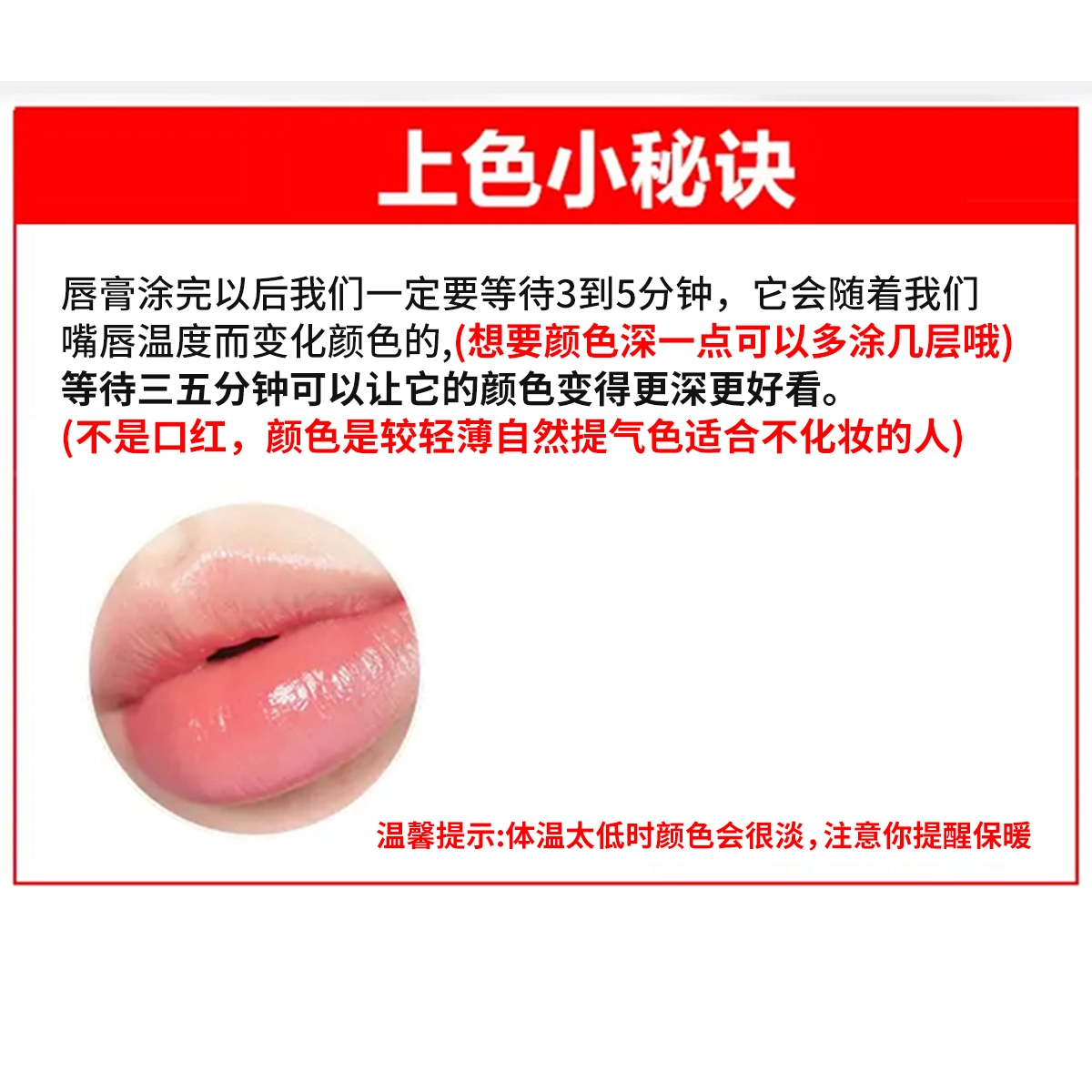蓝色之恋 胡萝卜素润唇膏变色口红不易沾杯不易掉色持久高级感保湿变色防干裂 保湿润唇滋润舒缓