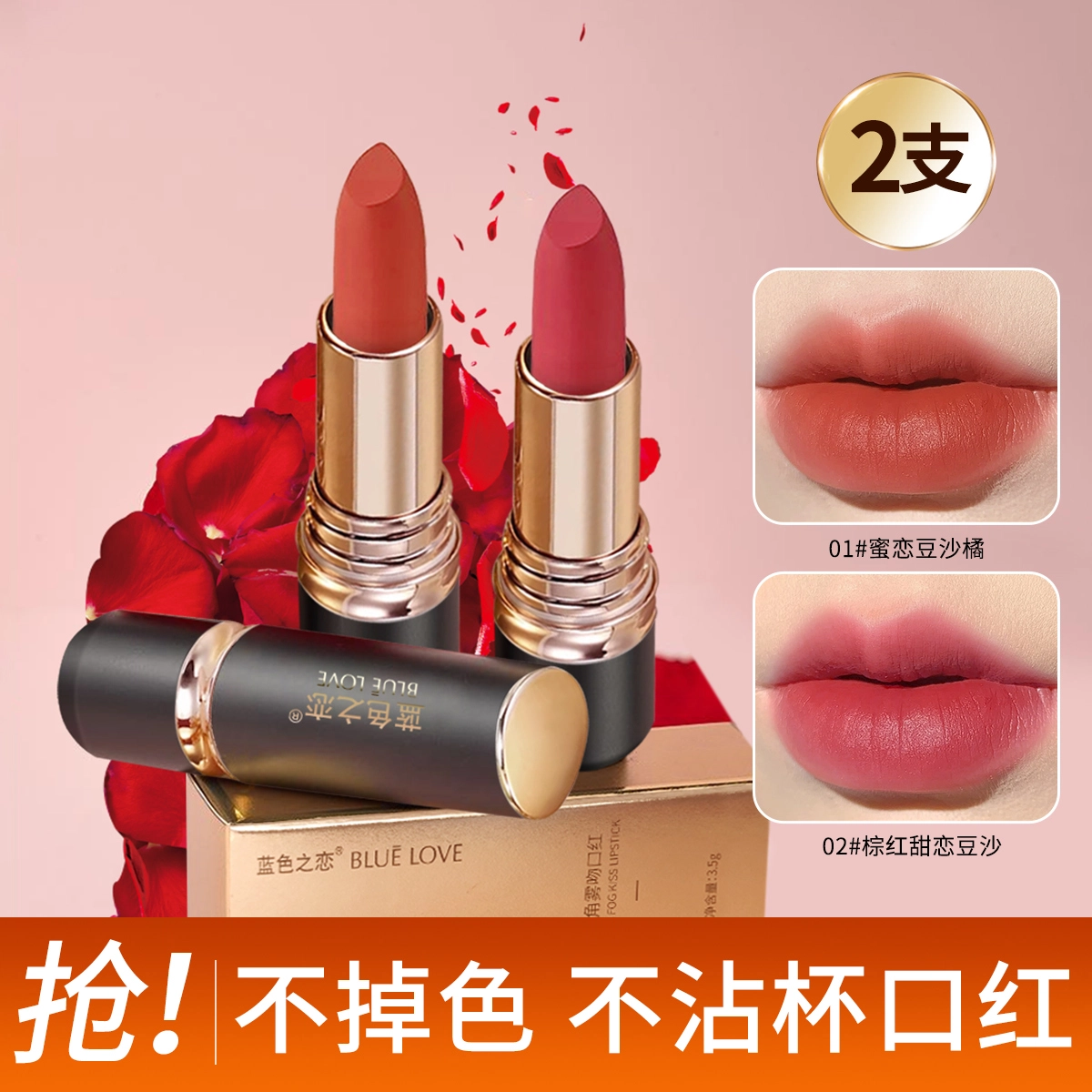 蓝色之恋  口红不掉色不沾杯显色显质感女主角雾吻口红 丝绒 易上色显白