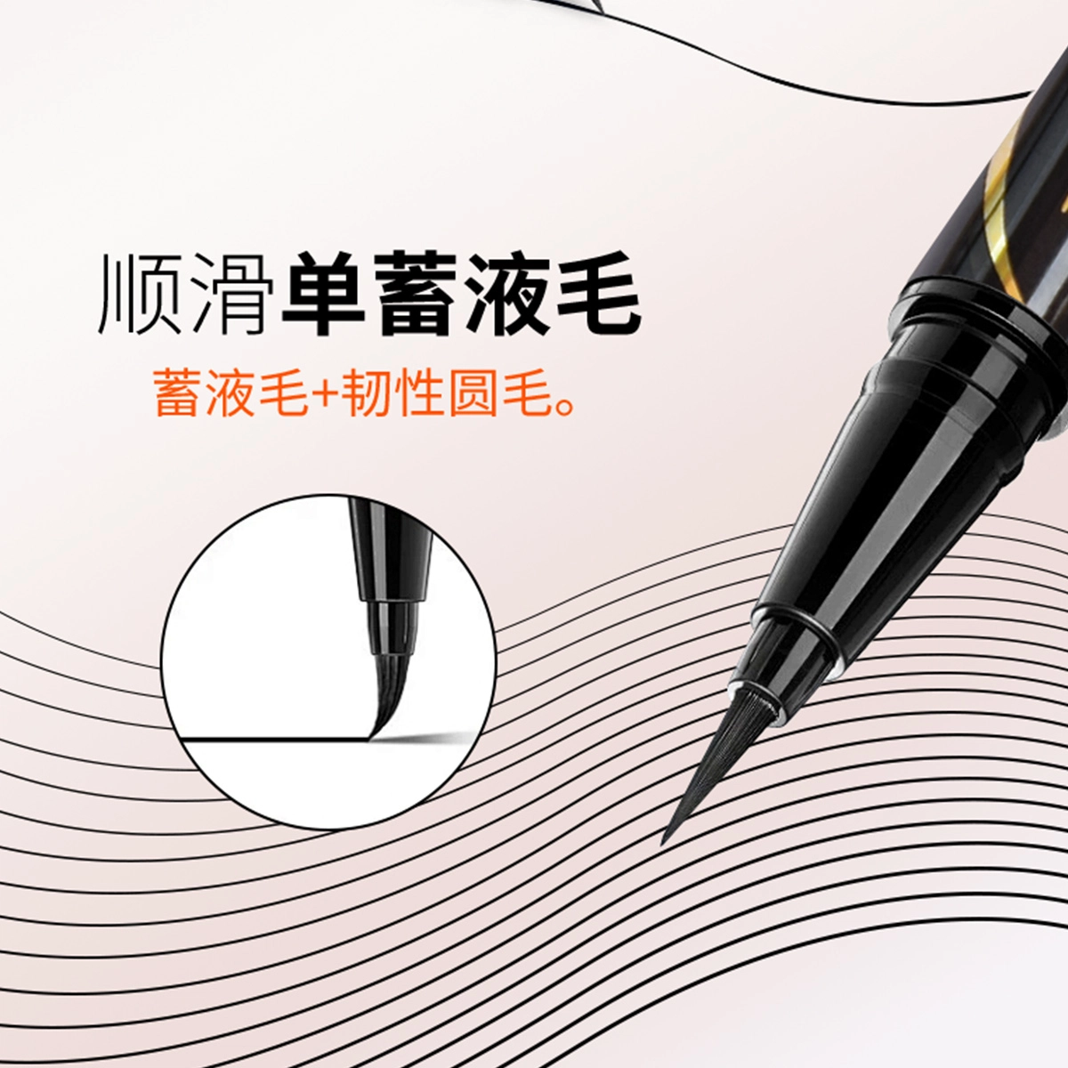 蓝色之恋 眼线液笔防水防汗不易晕染精细眼线笔持久新手必入初学者女