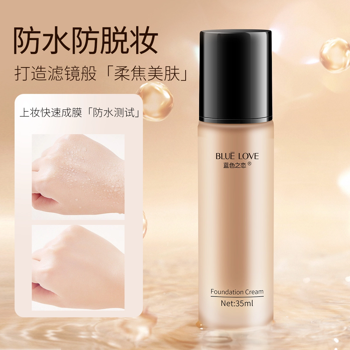 蓝色之恋 轻薄裸感彩妆套装 控油修饰肤色 六件套