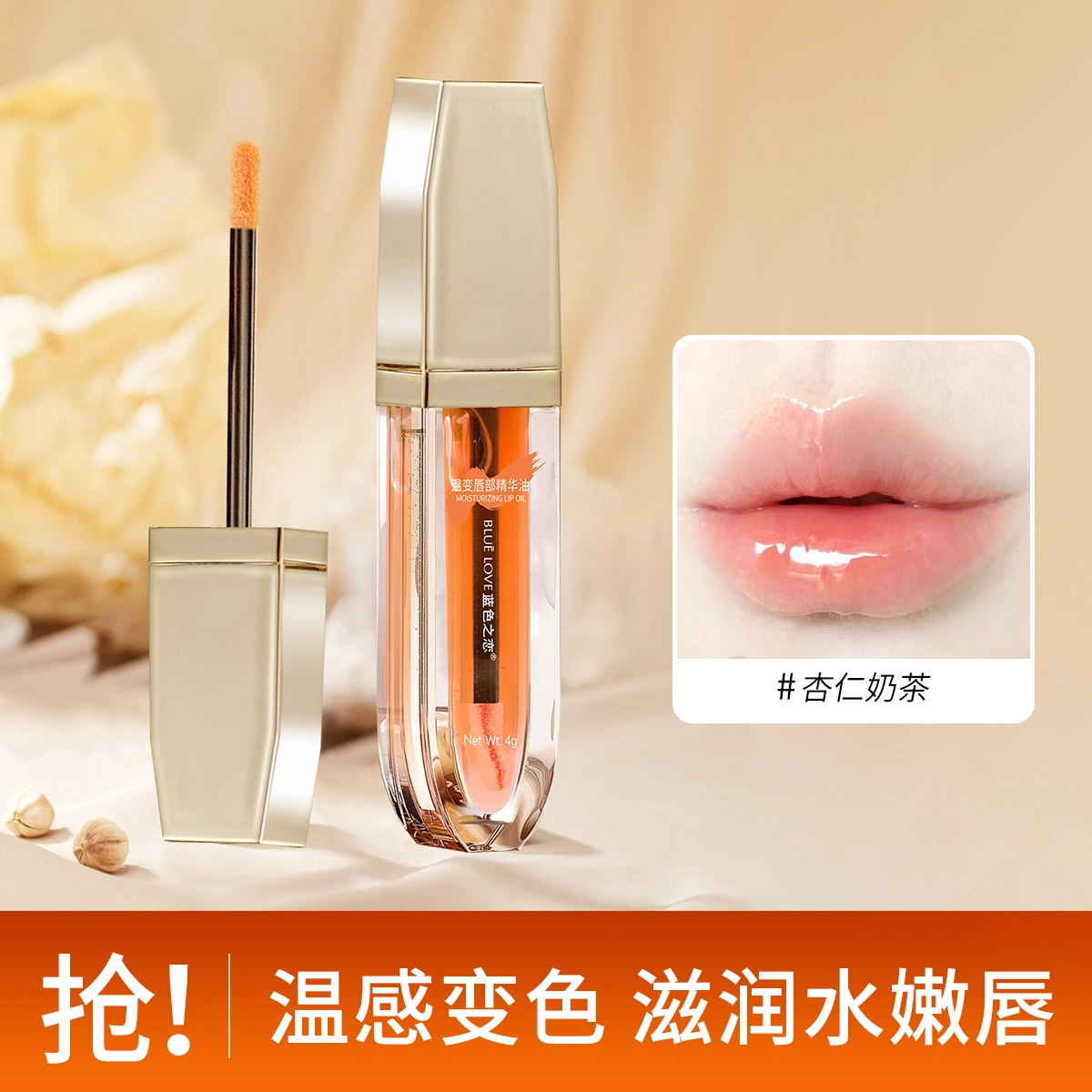 蓝色之恋 千人千色温感变色唇部精华油保湿水润护理唇部唇蜜 润泽 亮泽变色护唇气色玻璃唇素颜自然