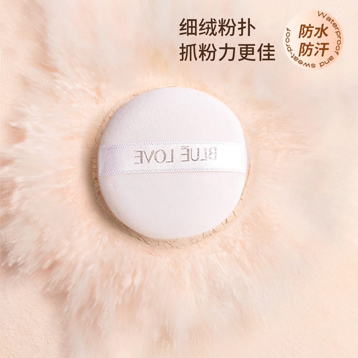 蓝色之恋 绝配情人双层遮瑕定妆散粉 控油自然持久哑光清透服帖均匀肤色