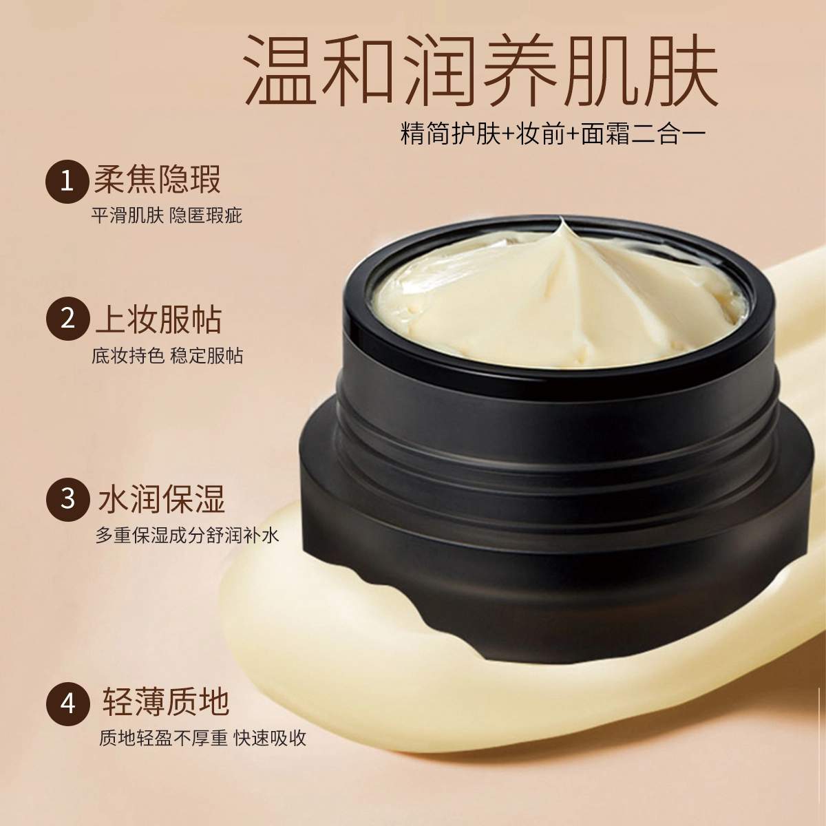 蓝色之恋 妆前保湿贴贴面霜润肤温和不卡粉滋润保湿面霜乳补水服帖女 持久