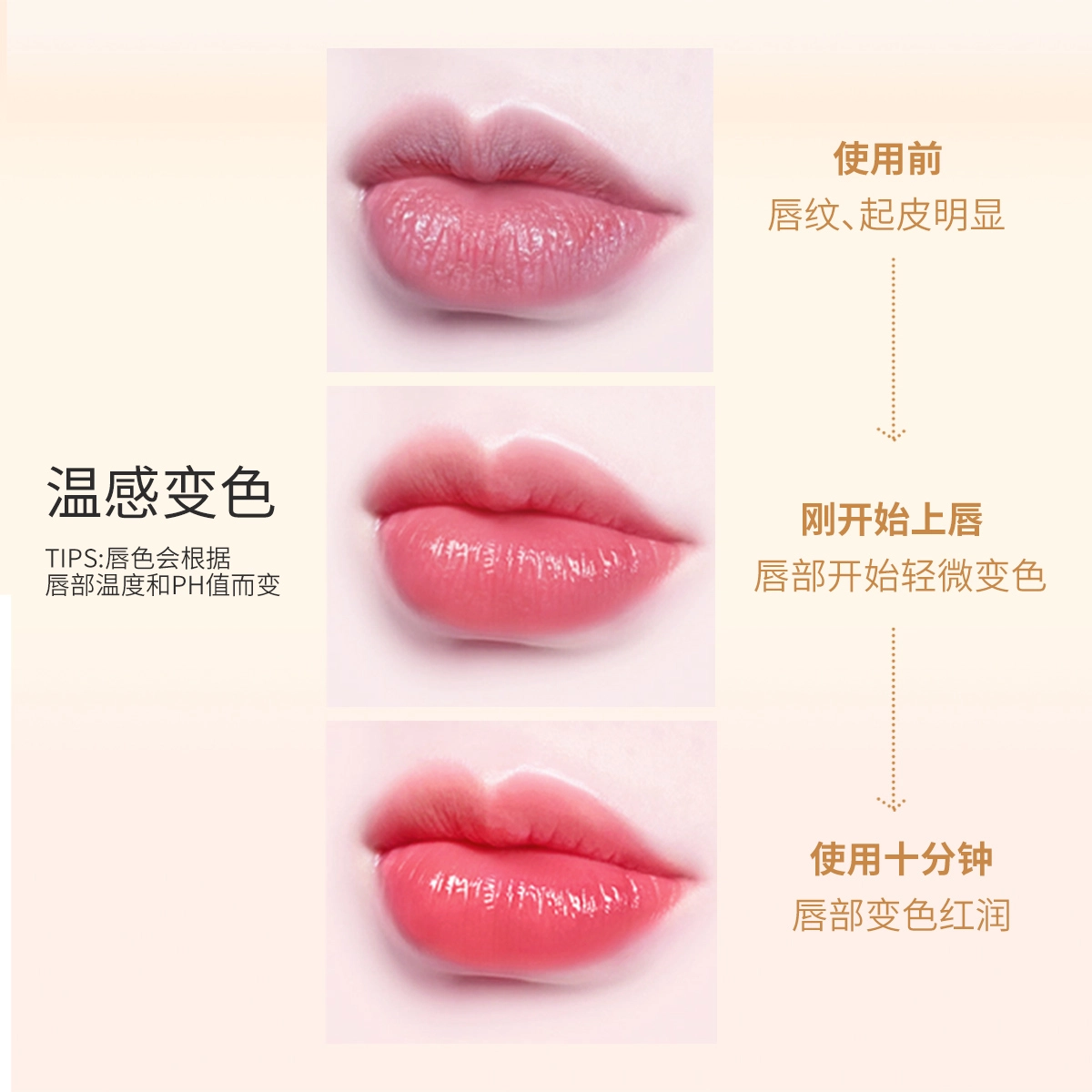 蓝色之恋 金箔滋润唇膏变色口红 润泽 护唇素颜自然 保湿滋润补水防干裂女