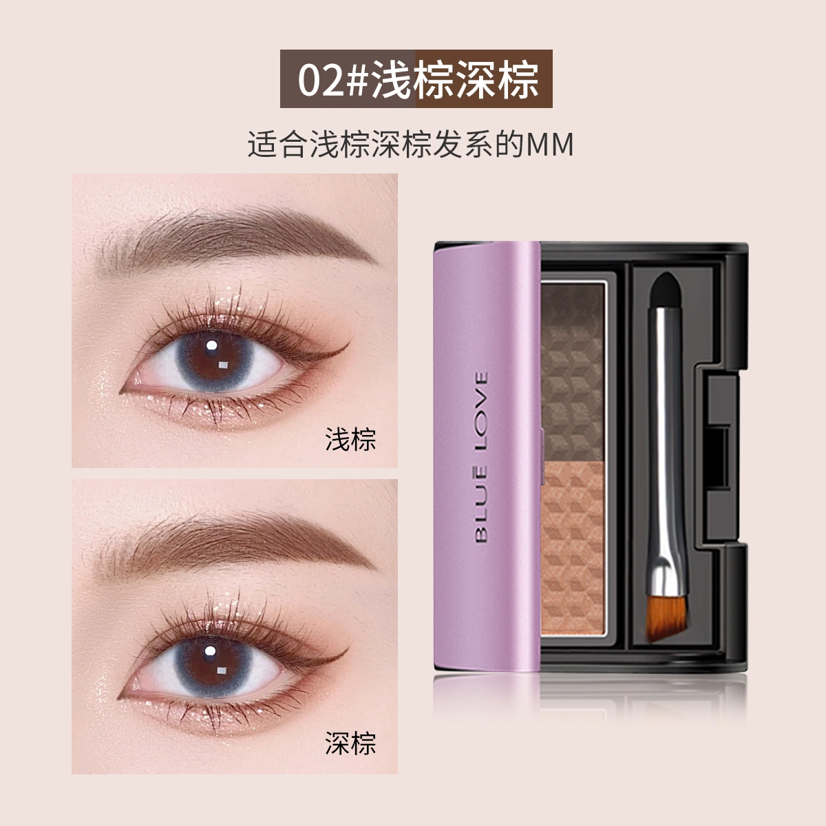 蓝色之恋 双色立体眉粉 柔和眉笔 持久防水防汗自然显色