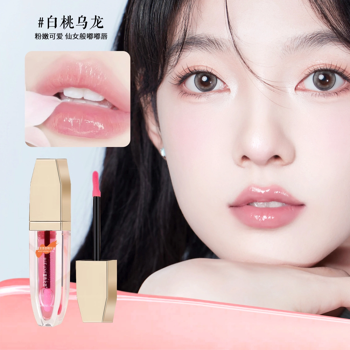 蓝色之恋 千人千色温感变色唇部精华油保湿水润护理唇部唇蜜 润泽 亮泽变色护唇气色玻璃唇素颜自然