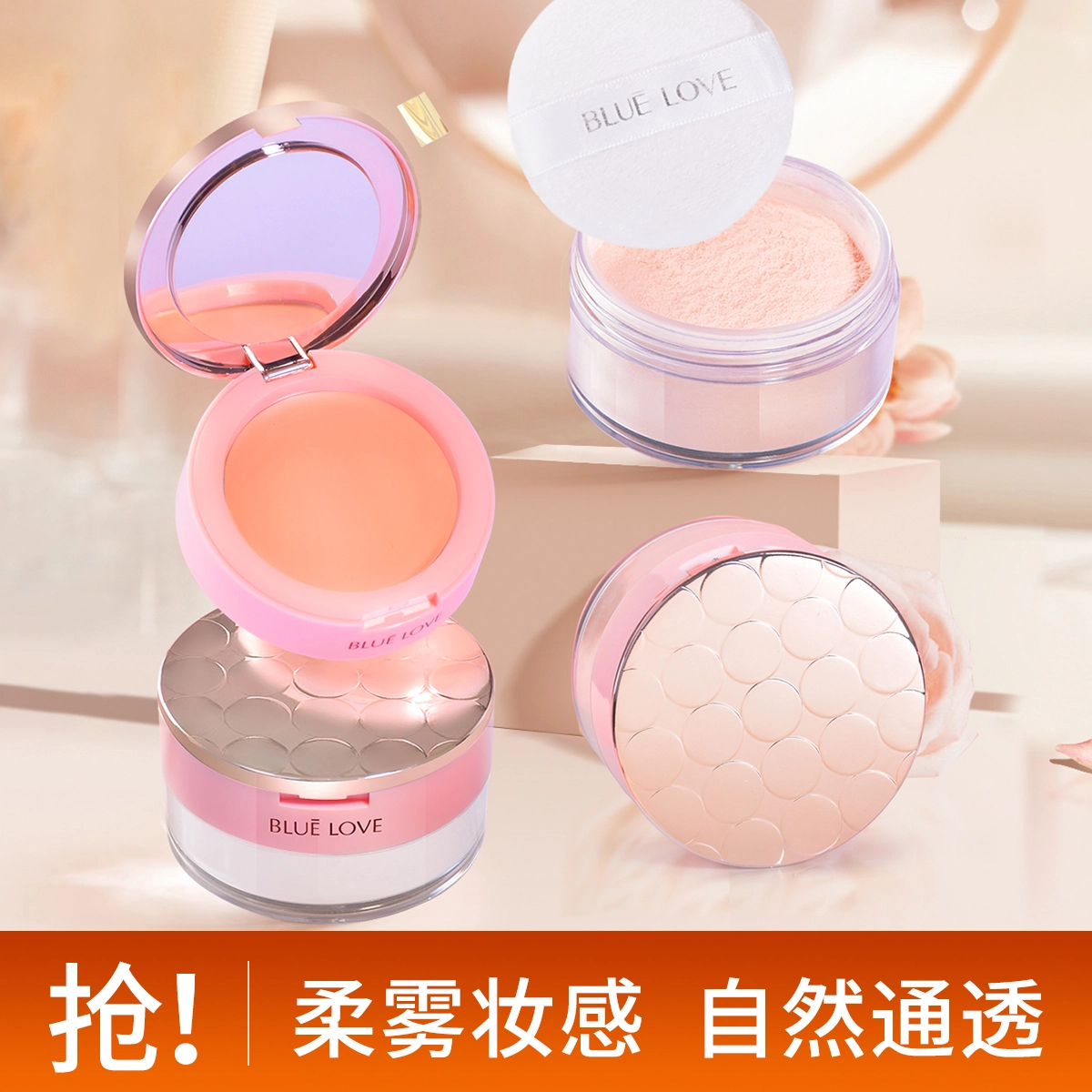 蓝色之恋 绝配情人双层遮瑕定妆散粉 控油自然持久哑光清透服帖均匀肤色