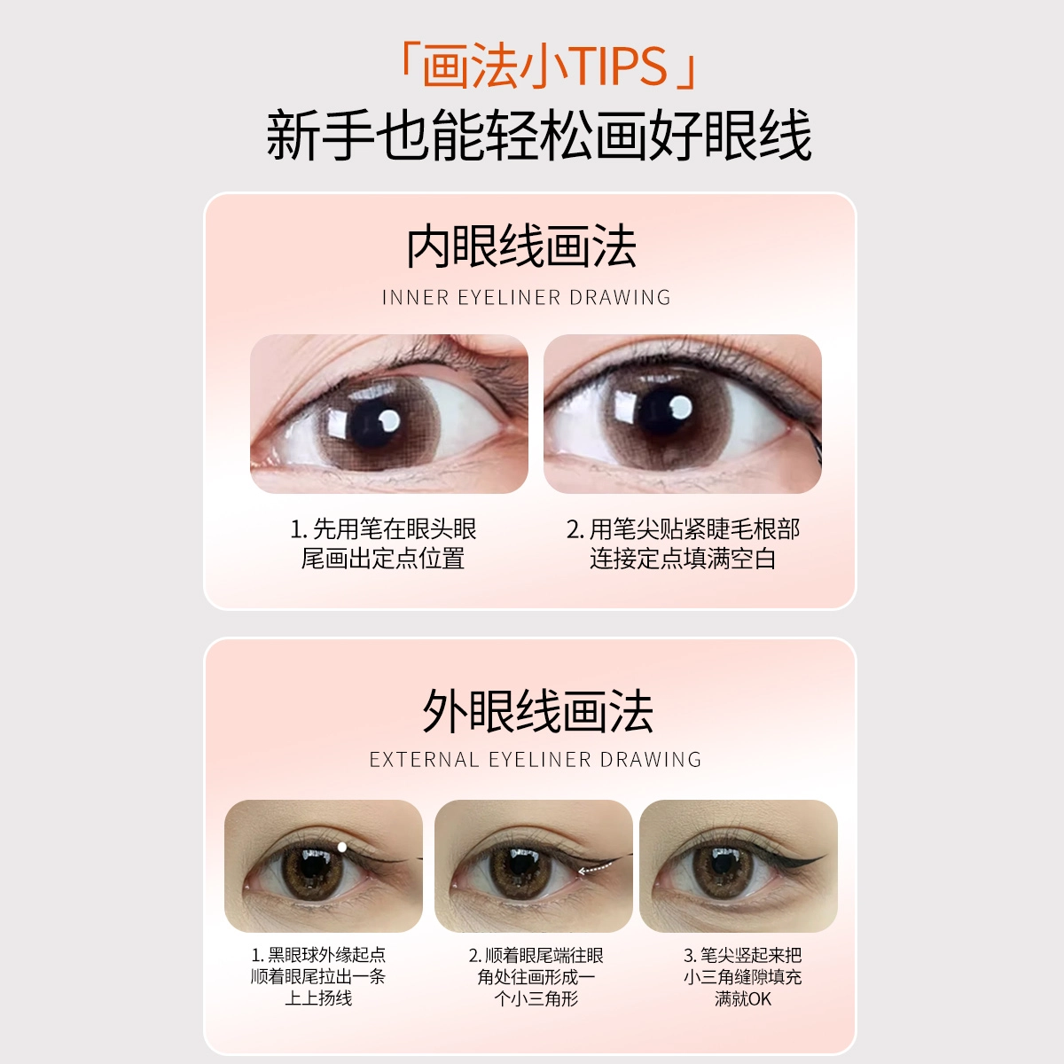 蓝色之恋 眼线液笔防水防汗不易晕染精细眼线笔持久新手必入初学者女