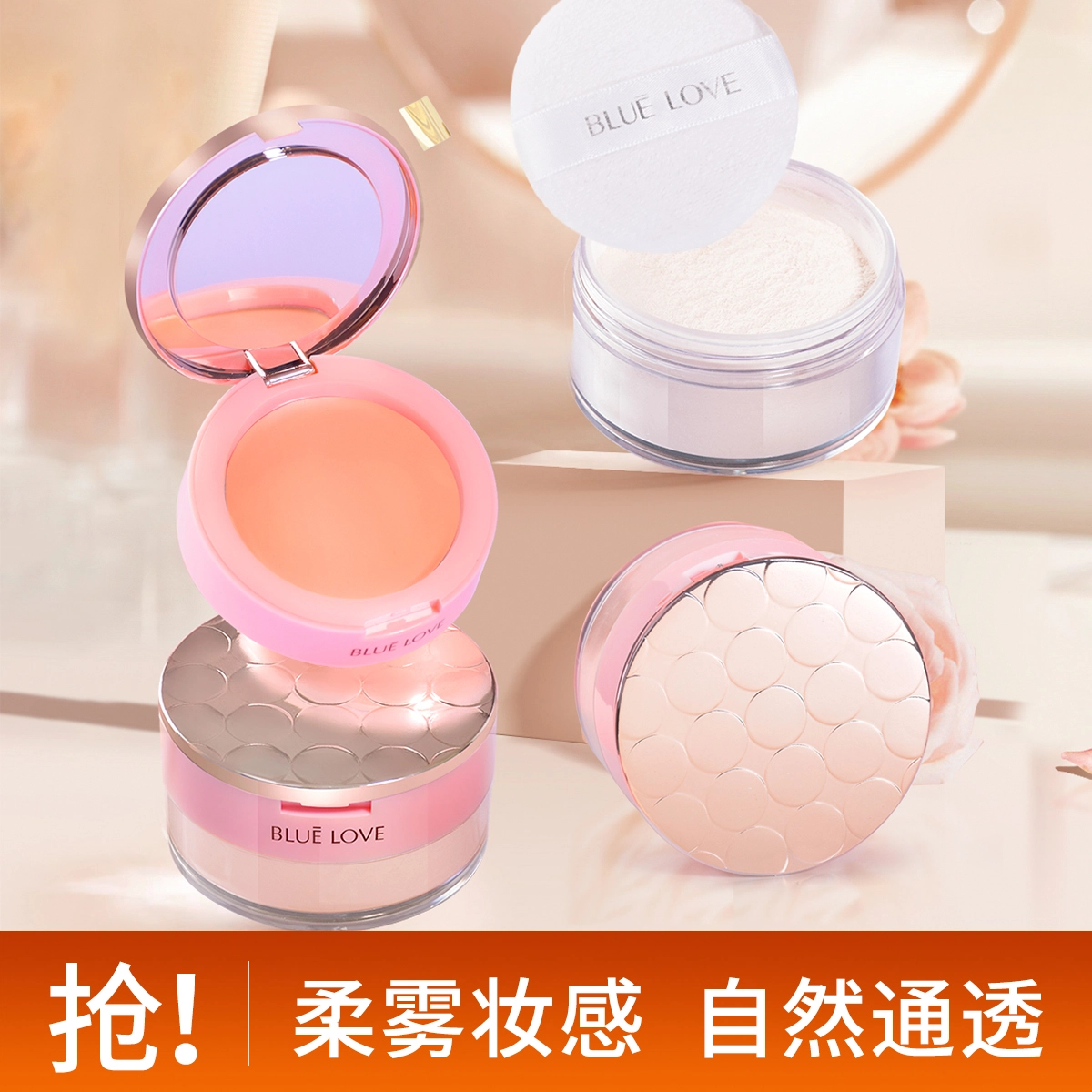 蓝色之恋 绝配情人双层遮瑕定妆散粉 控油自然持久哑光清透服帖均匀肤色