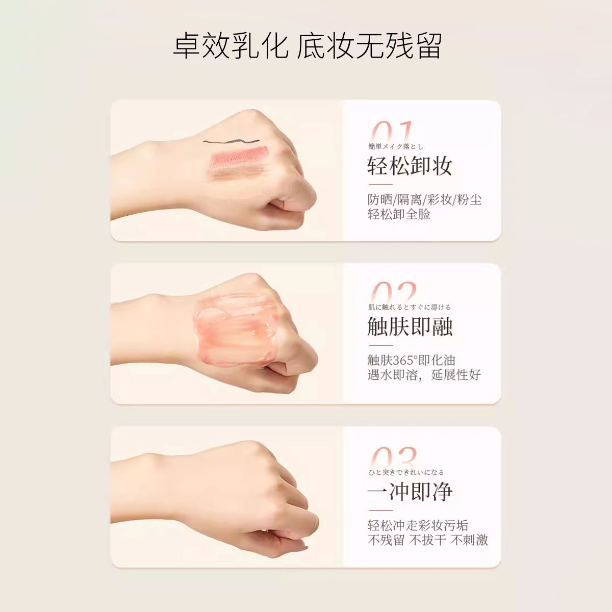 蓝色之恋 植萃净透卸妆膏女温和深层清洁脸眼唇液乳化 清洁