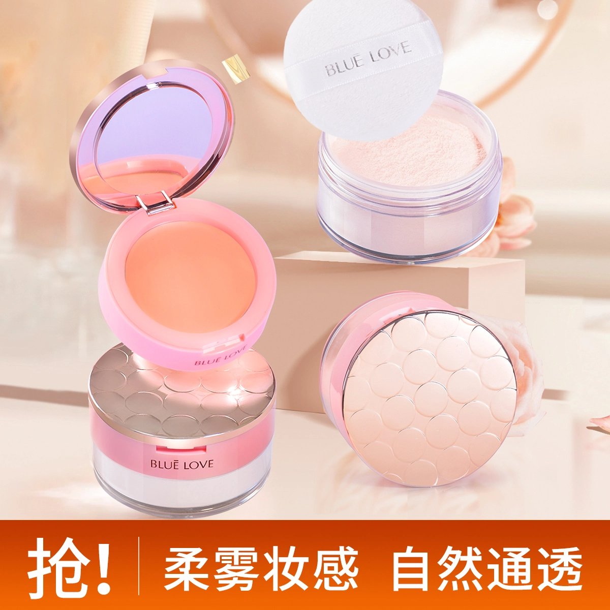蓝色之恋 绝配情人双层遮瑕定妆散粉 控油自然持久哑光清透服帖均匀肤色