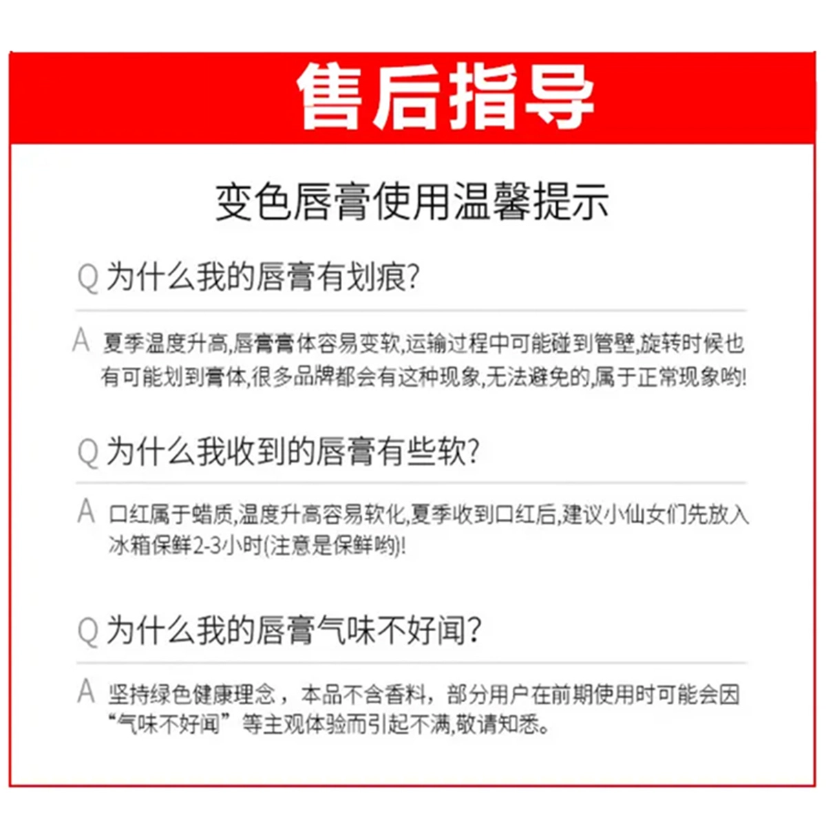 蓝色之恋 胡萝卜素润唇膏变色口红不易沾杯不易掉色持久高级感保湿变色防干裂 保湿润唇滋润舒缓