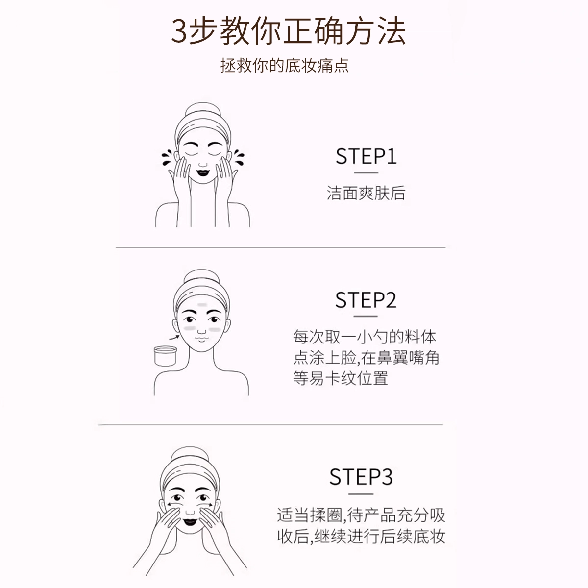 蓝色之恋 妆前保湿贴贴面霜润肤温和不卡粉滋润保湿面霜乳补水服帖女 持久