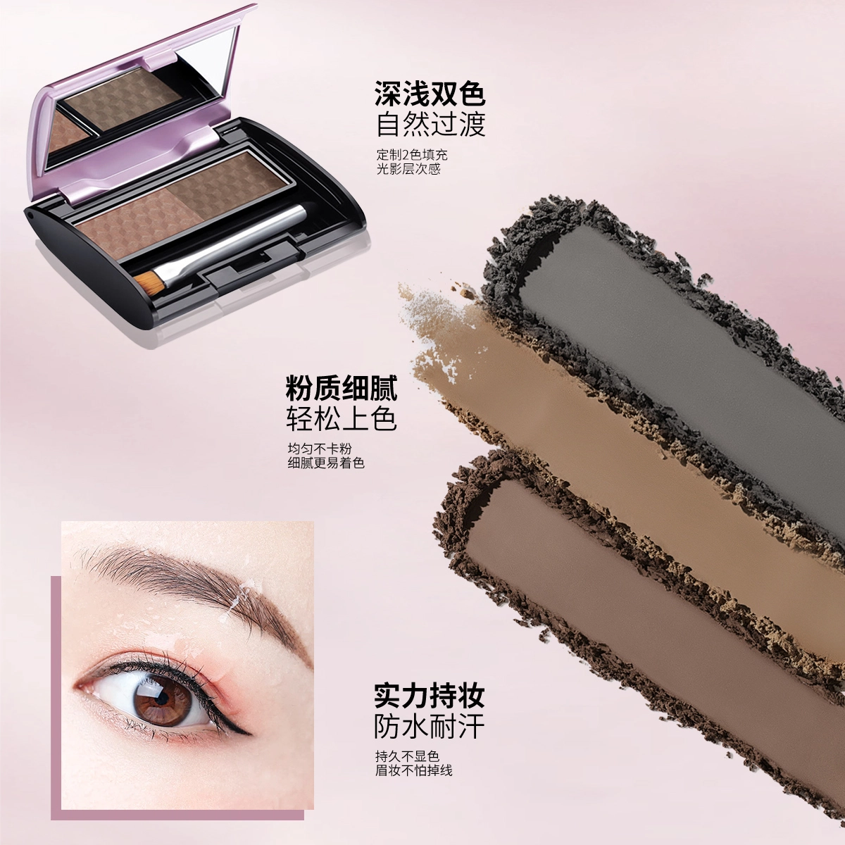 蓝色之恋 双色立体眉粉 柔和眉笔 持久防水防汗自然显色