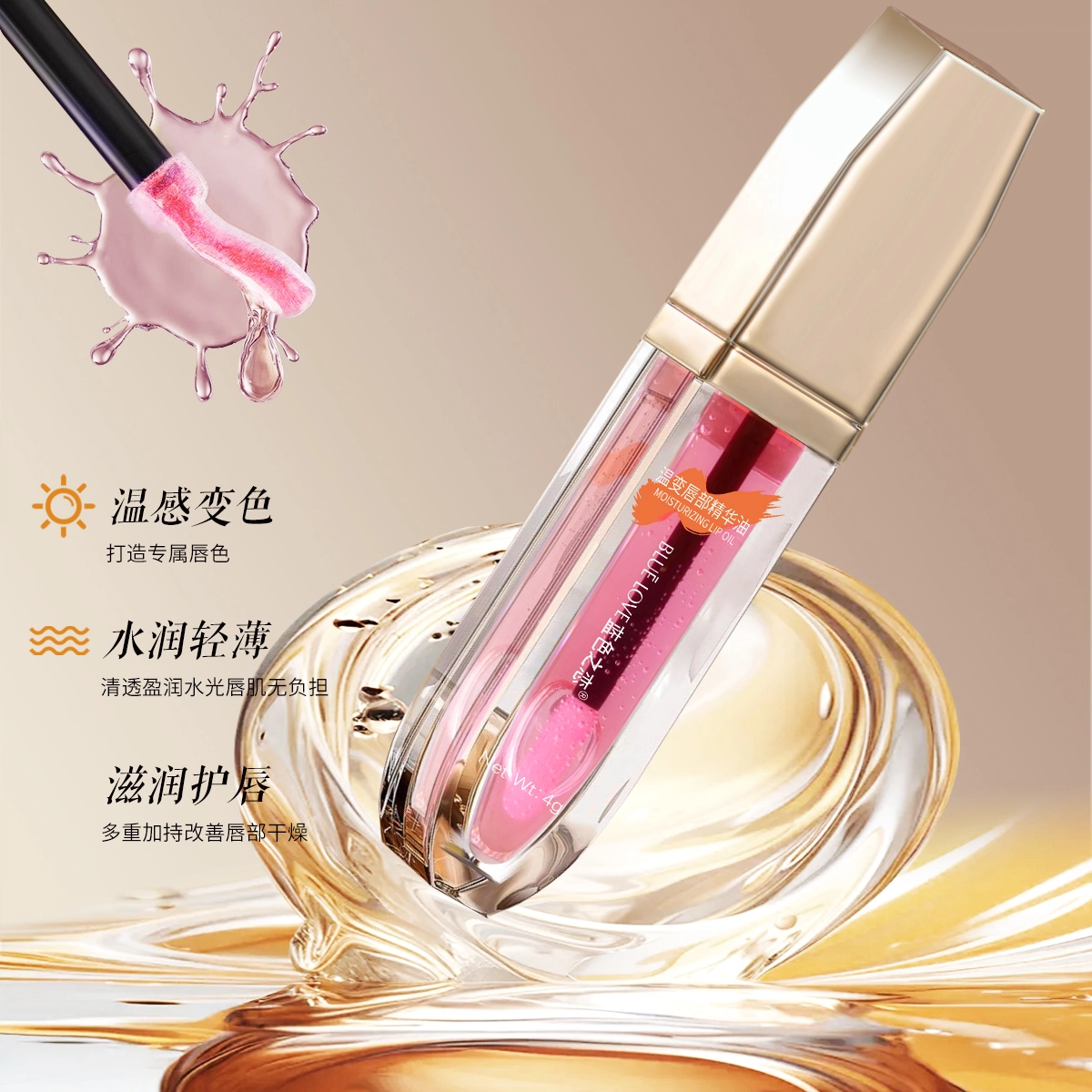 蓝色之恋 千人千色温感变色唇部精华油保湿水润护理唇部唇蜜 润泽 亮泽变色护唇气色玻璃唇素颜自然