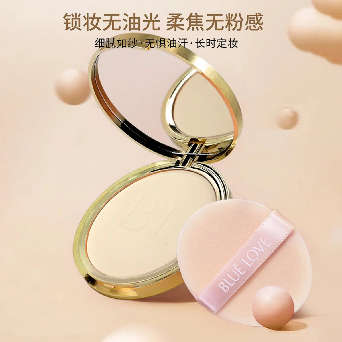 蓝色之恋 金币粉饼持久控油定妆遮瑕散粉防水防汗不卡粉补妆干皮油皮持妆 自然