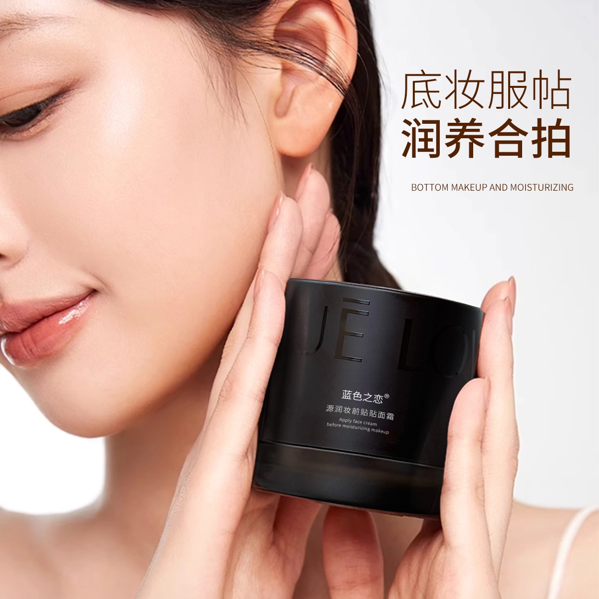 蓝色之恋 妆前保湿贴贴面霜润肤温和不卡粉滋润保湿面霜乳补水服帖女 持久