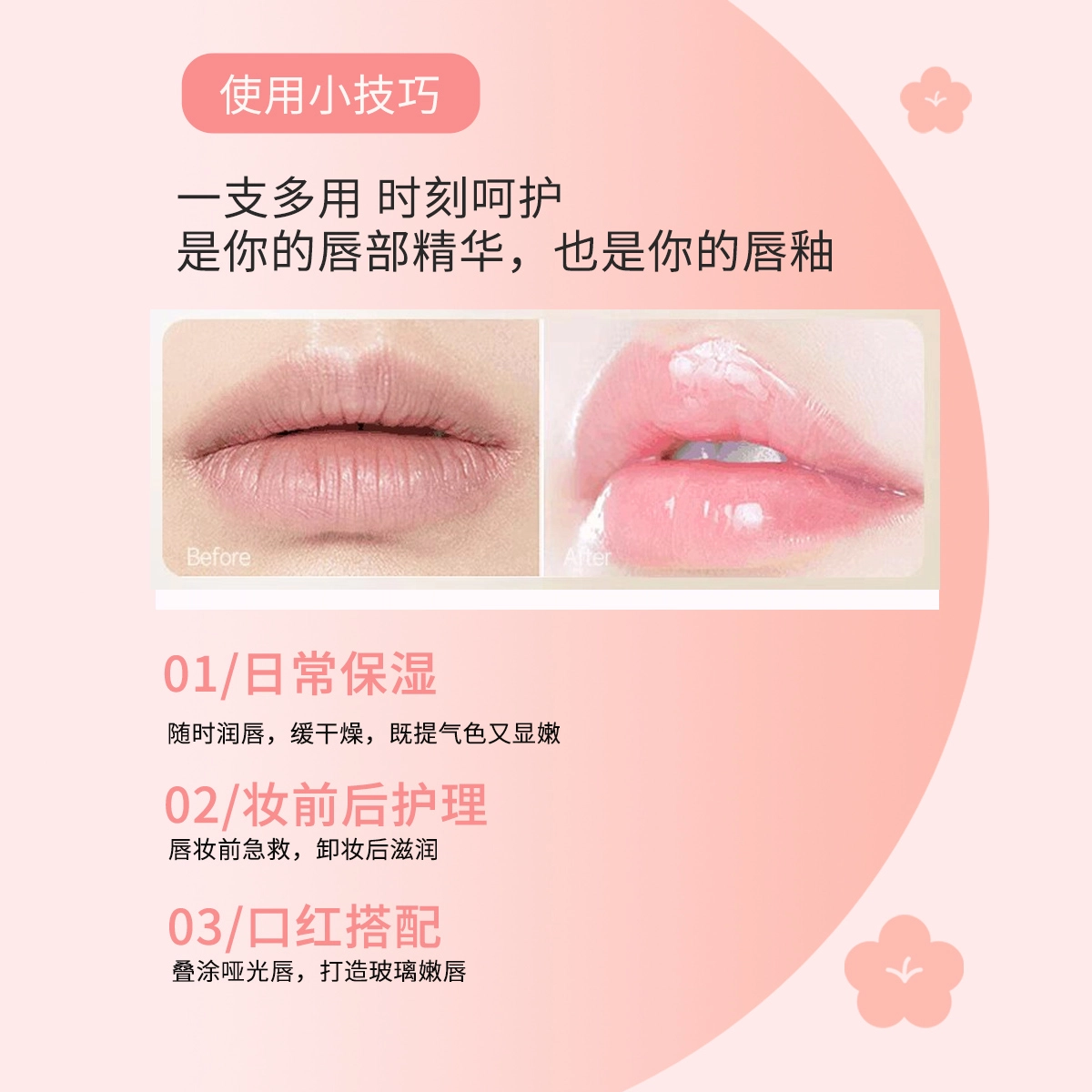 蓝色之恋 千人千色温感变色唇部精华油保湿水润护理唇部唇蜜 润泽 亮泽变色护唇气色玻璃唇素颜自然