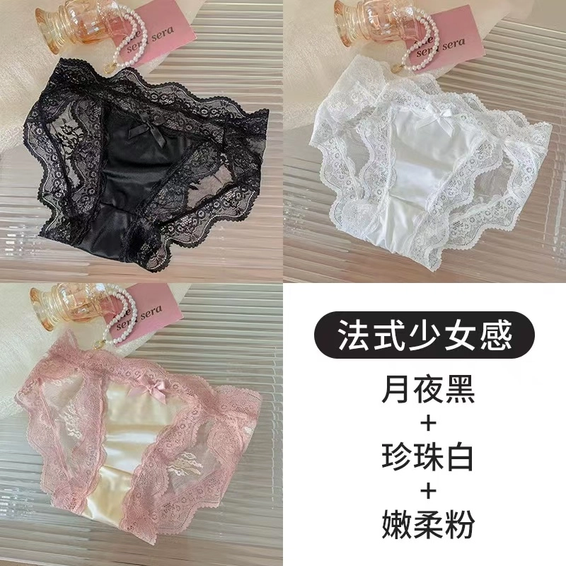 秀黛 蕾丝高级浪漫大花边高开叉低腰三角内裤 女款 组合装
