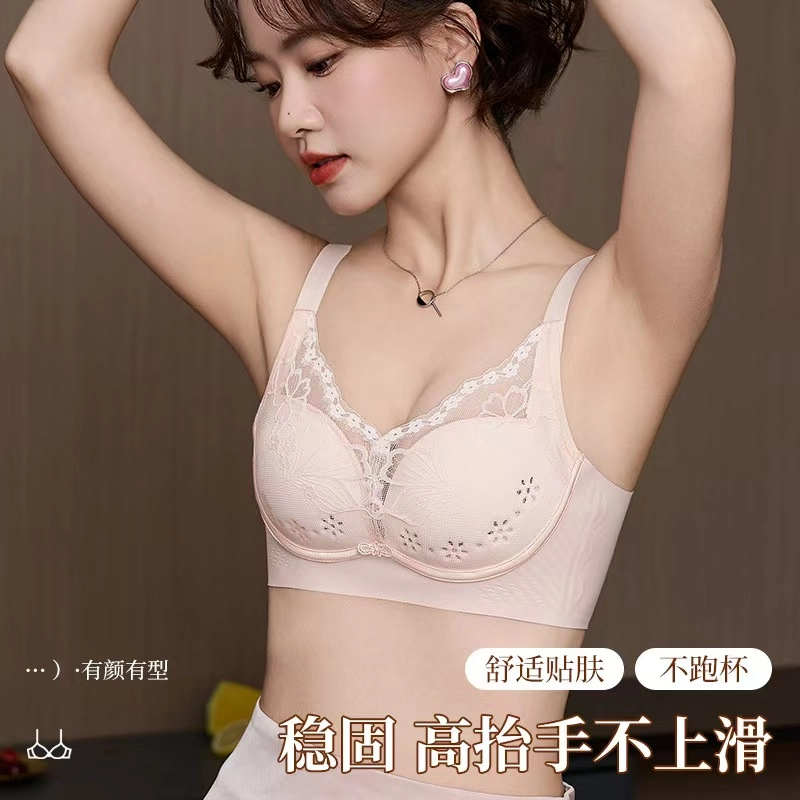 秀黛 小胸聚拢上托防下垂收副乳无钢圈文胸 女款