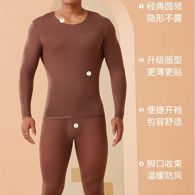 秀黛 轻薄舒适超薄无痕内衣男士恒温衣打底秋衣秋裤套 保暖套装 男款