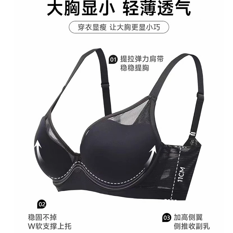 秀黛 超薄软钢圈网纱聚拢防下垂无痕舒适透气侧收文胸 女款