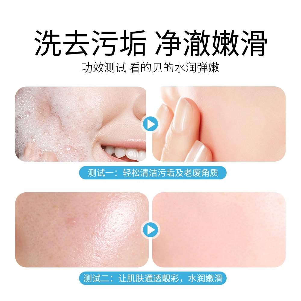韩婵 牛奶清透净颜洗面奶 保湿清洁卸妆
